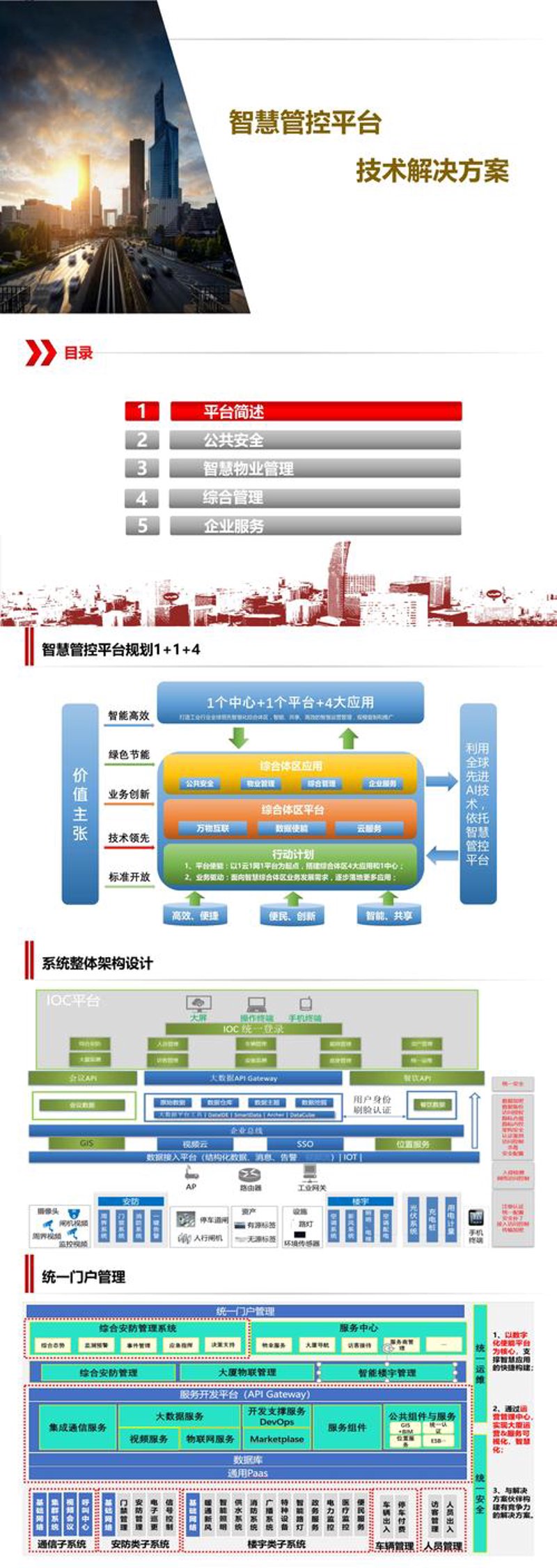 贵州系统集成市场动态：技术与应用并驾齐驱
